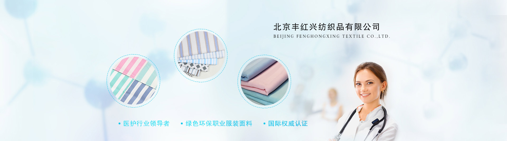 医院专用布